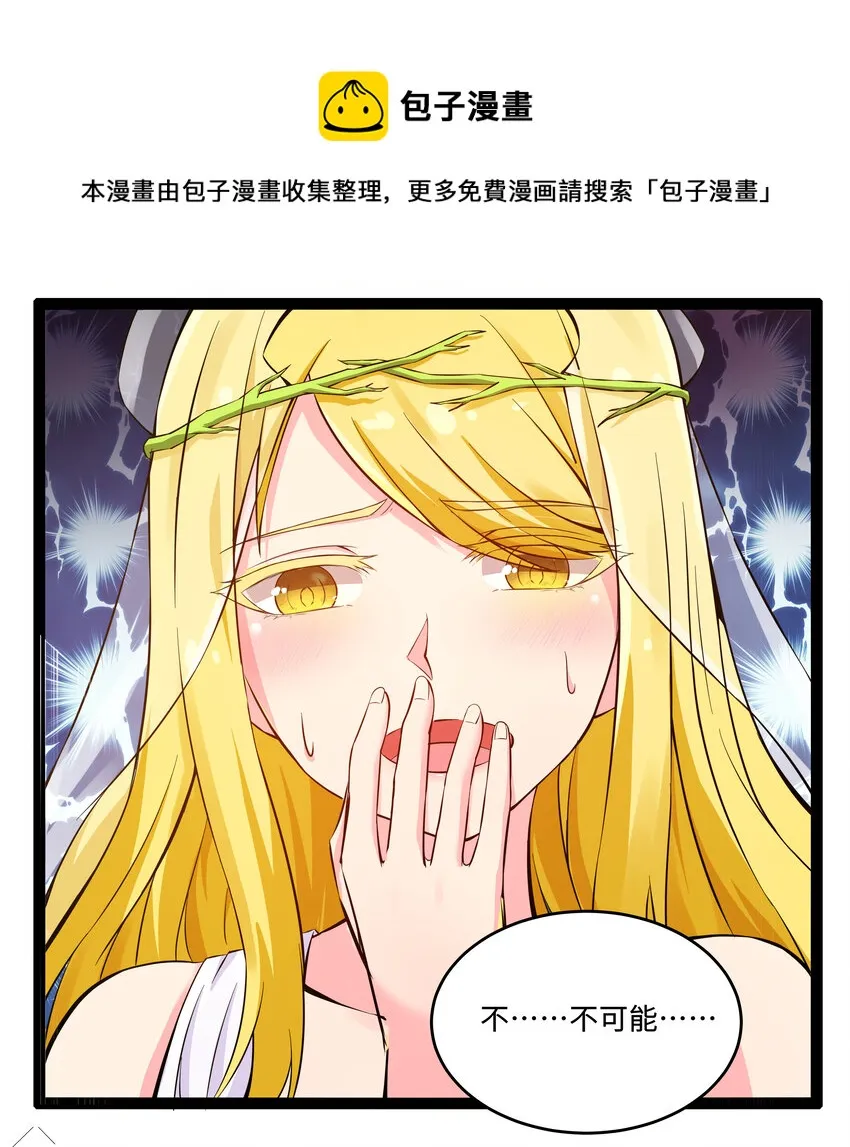 5 班长VS班长 第48页