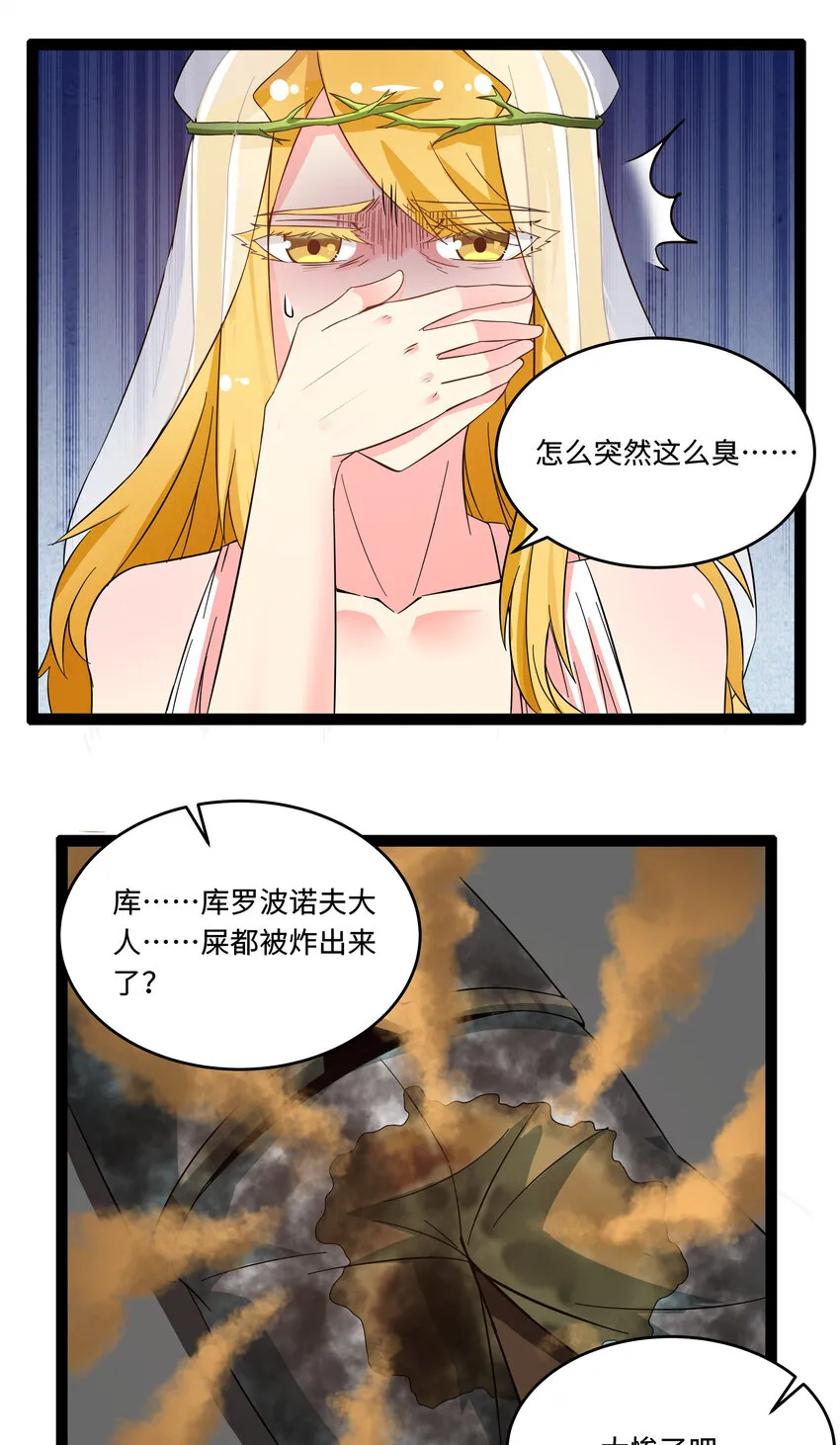 5 班长VS班长 第49页