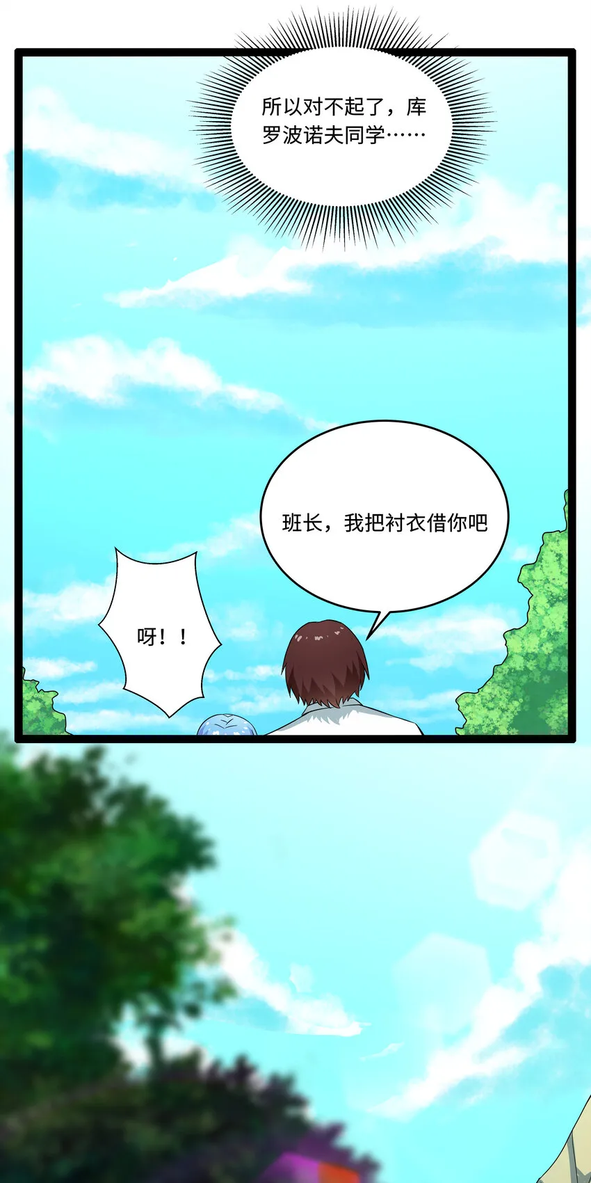 5 班长VS班长 第54页