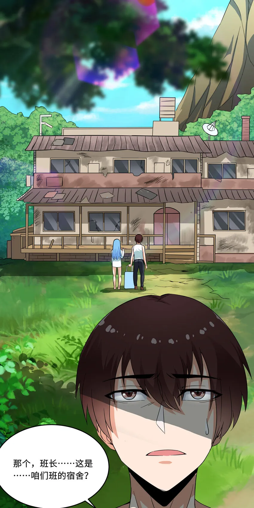 5 班长VS班长 第55页