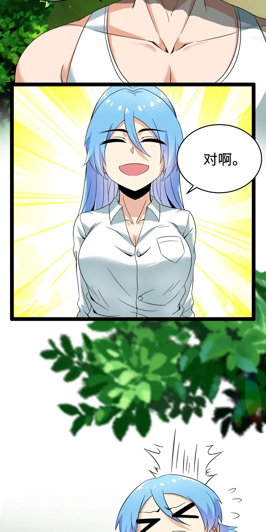 5 班长VS班长 第56页