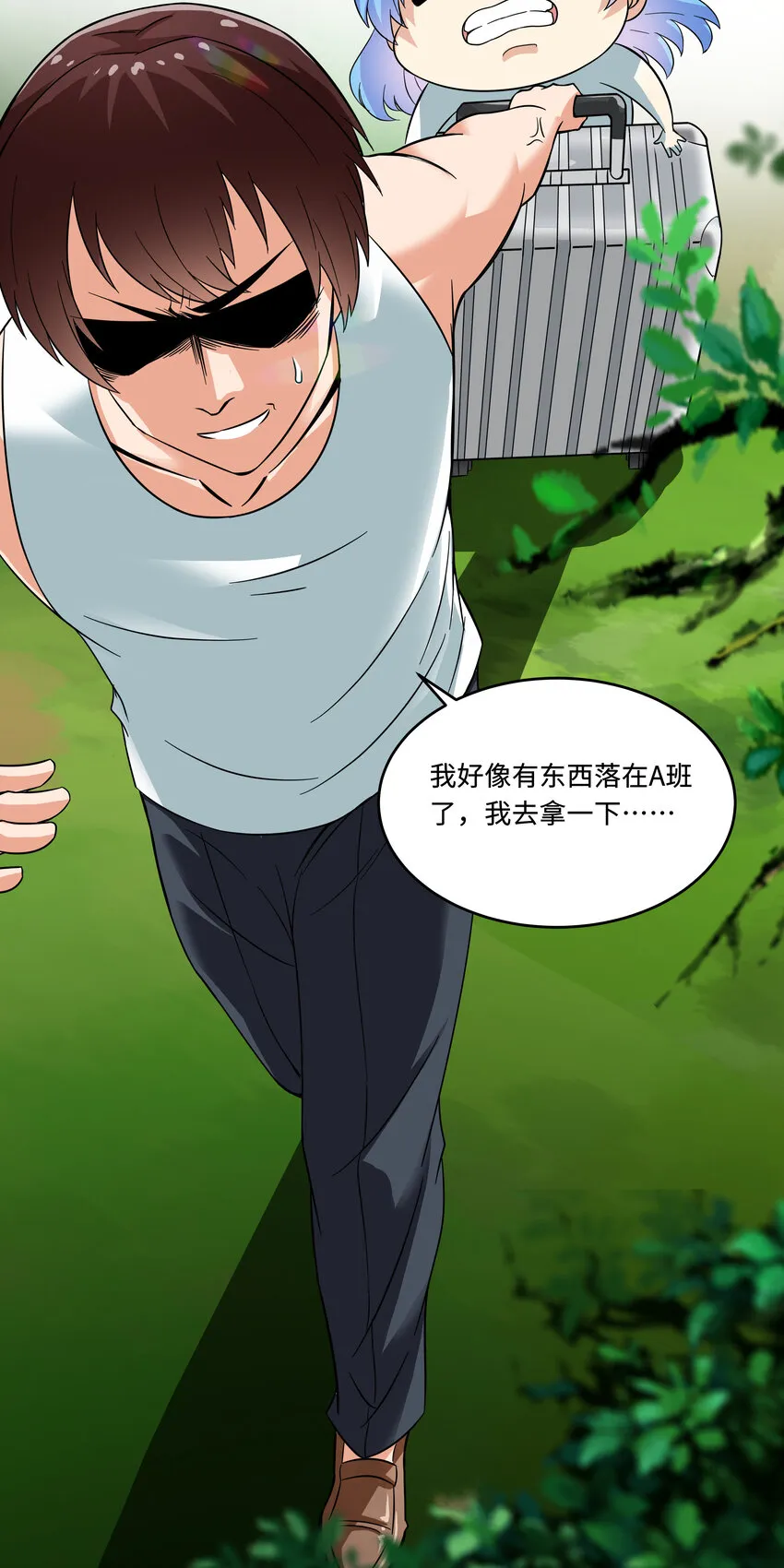 5 班长VS班长 第57页