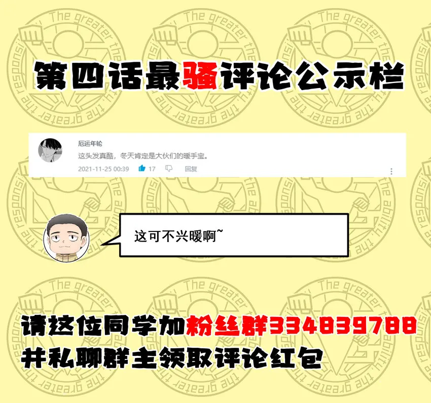 5 班长VS班长 第62页