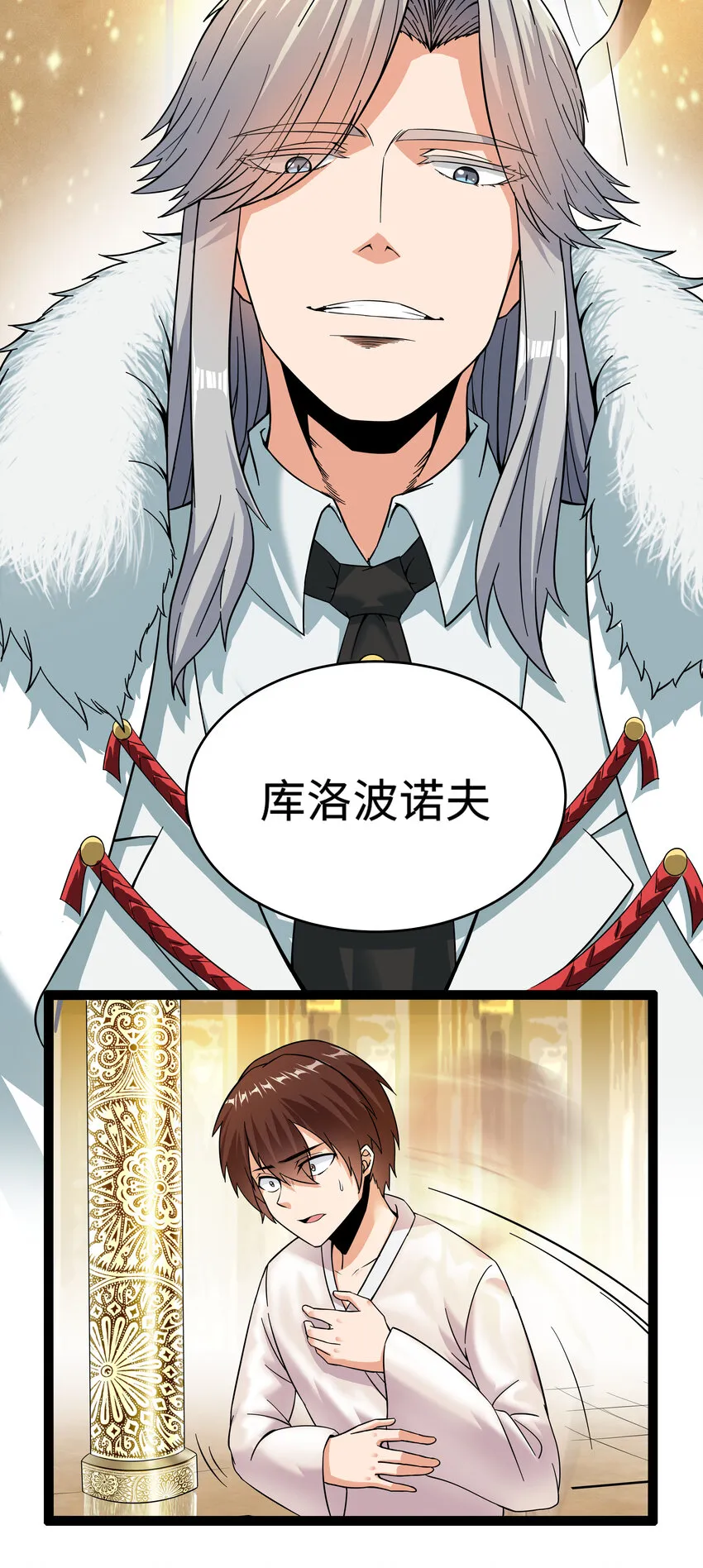 4 上流！A班 第9页
