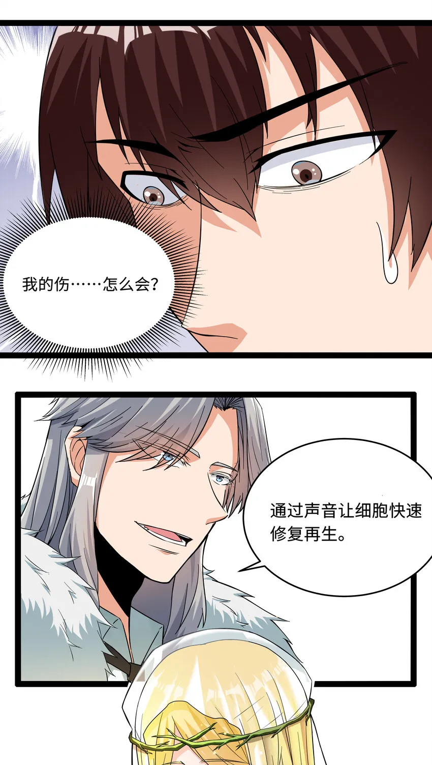 4 上流！A班 第10页