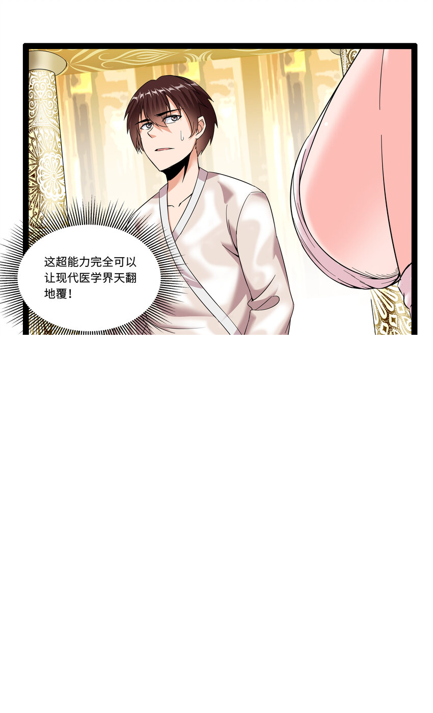 4 上流！A班 第12页