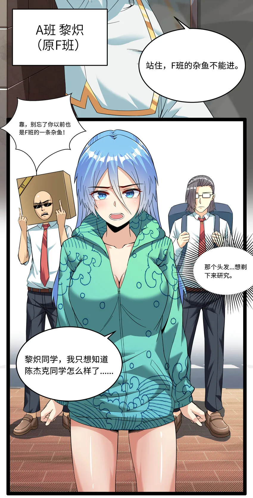 4 上流！A班 第16页