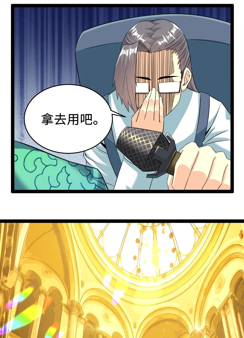 4 上流！A班 第18页