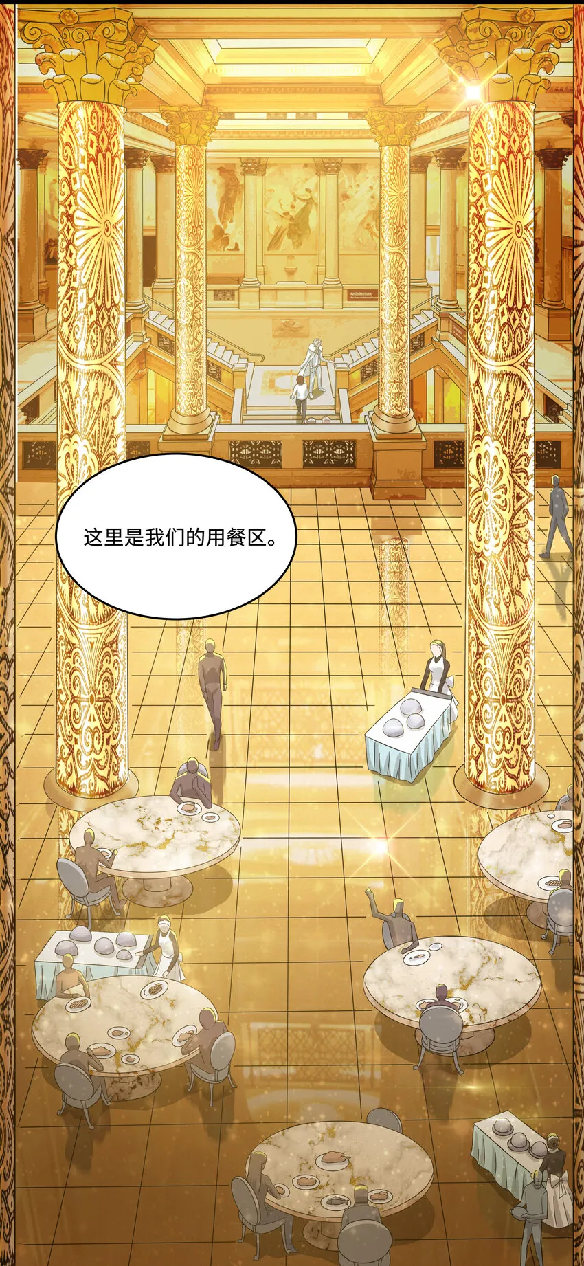 4 上流！A班 第21页