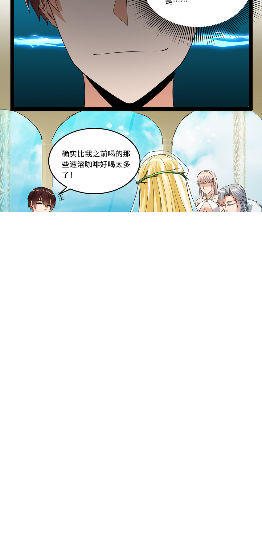 4 上流！A班 第24页
