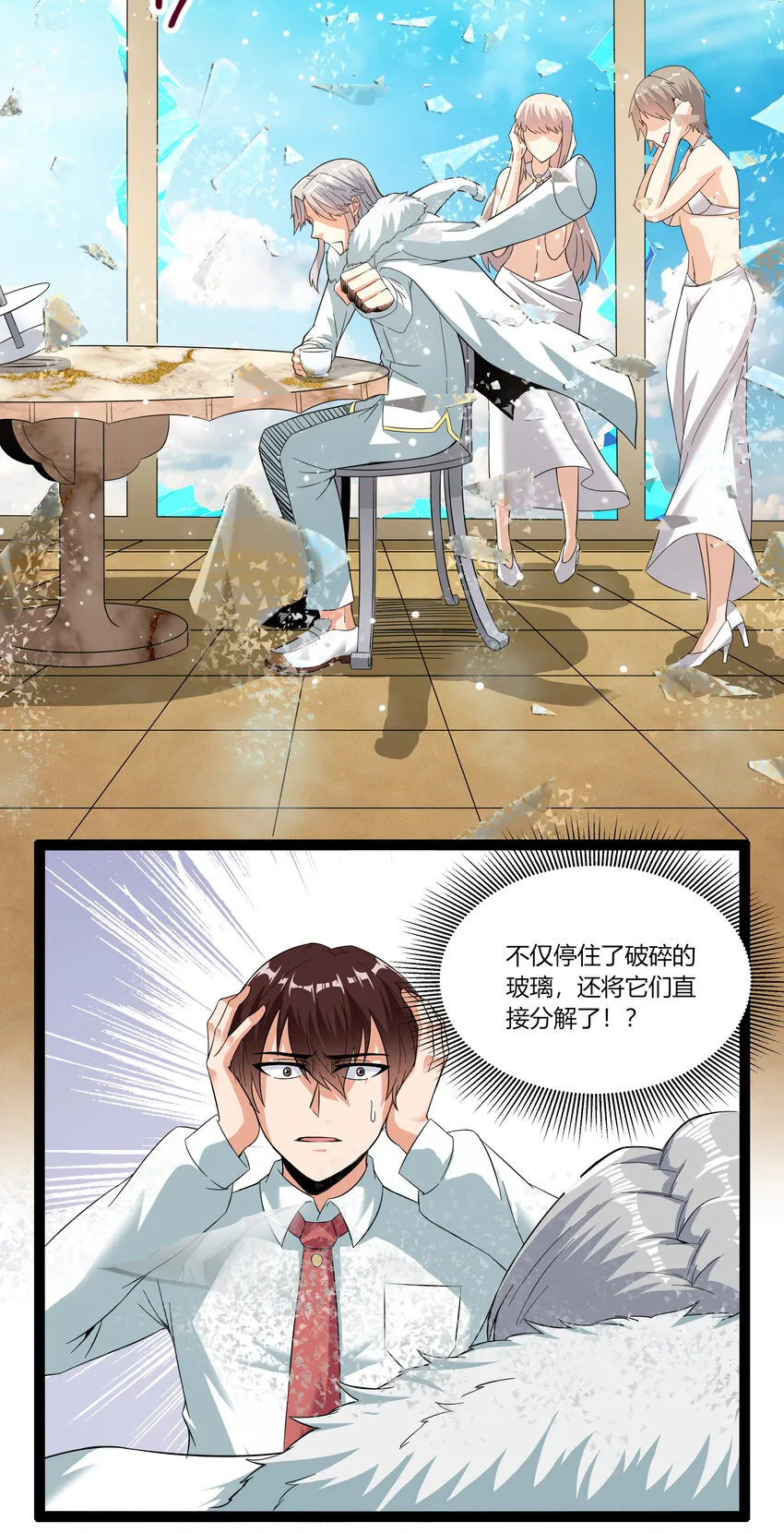 4 上流！A班 第27页
