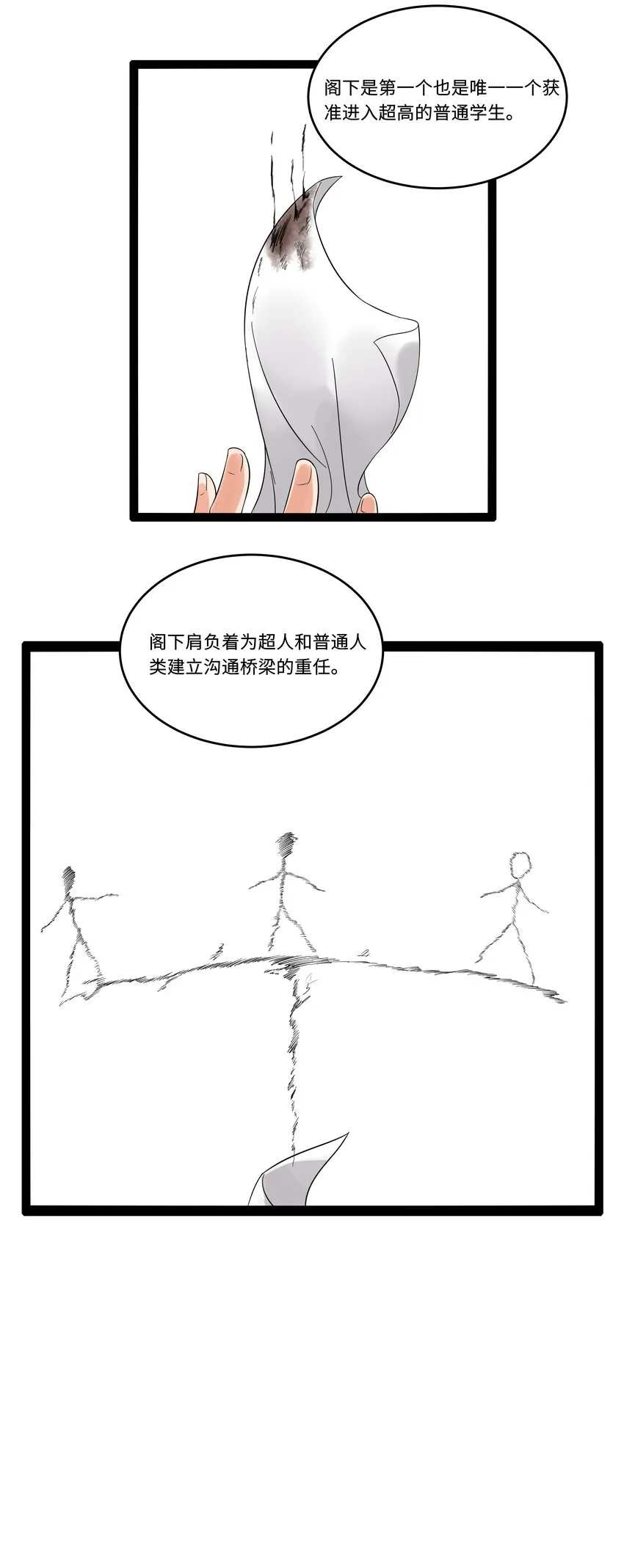 4 上流！A班 第33页