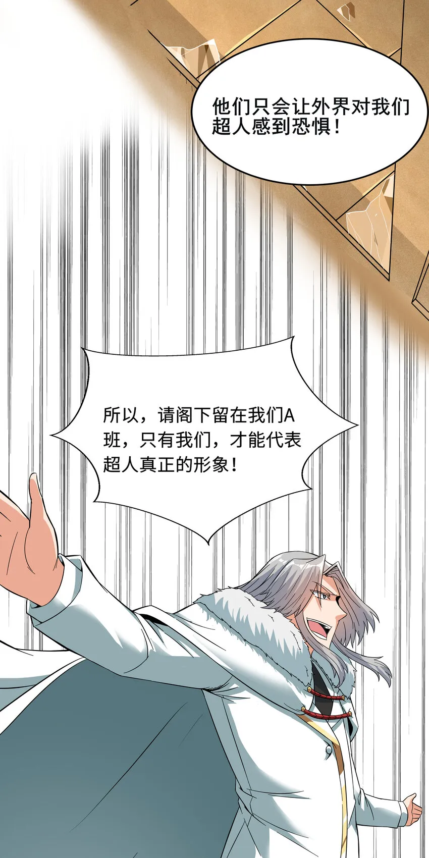 4 上流！A班 第35页