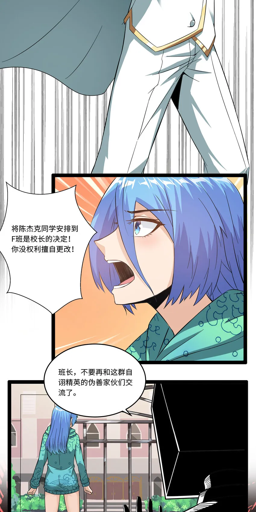 4 上流！A班 第36页