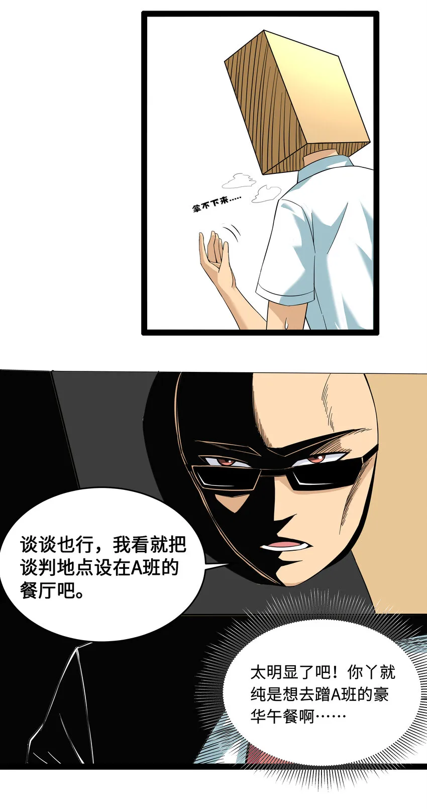 4 上流！A班 第40页