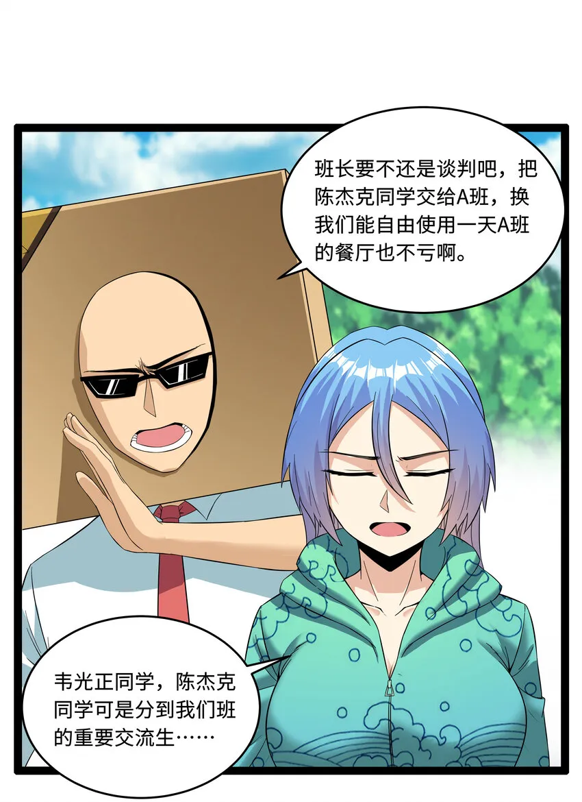 4 上流！A班 第42页
