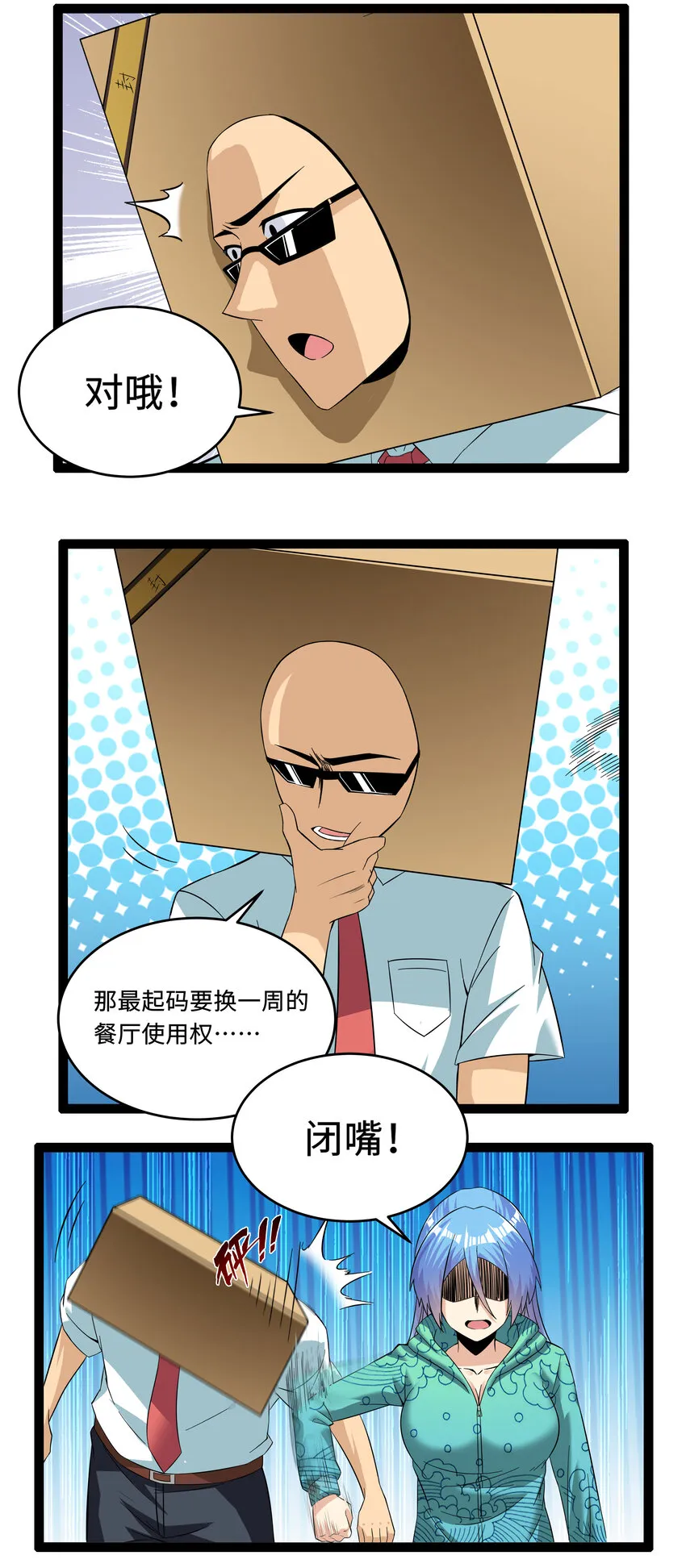 4 上流！A班 第43页