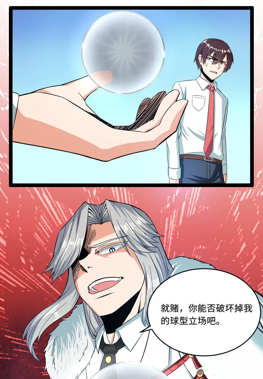 4 上流！A班 第45页