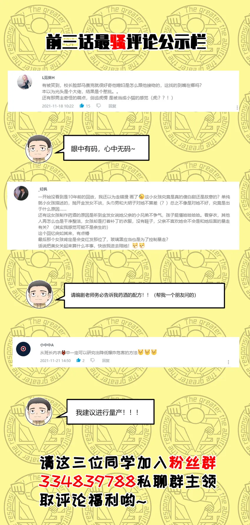 4 上流！A班 第49页