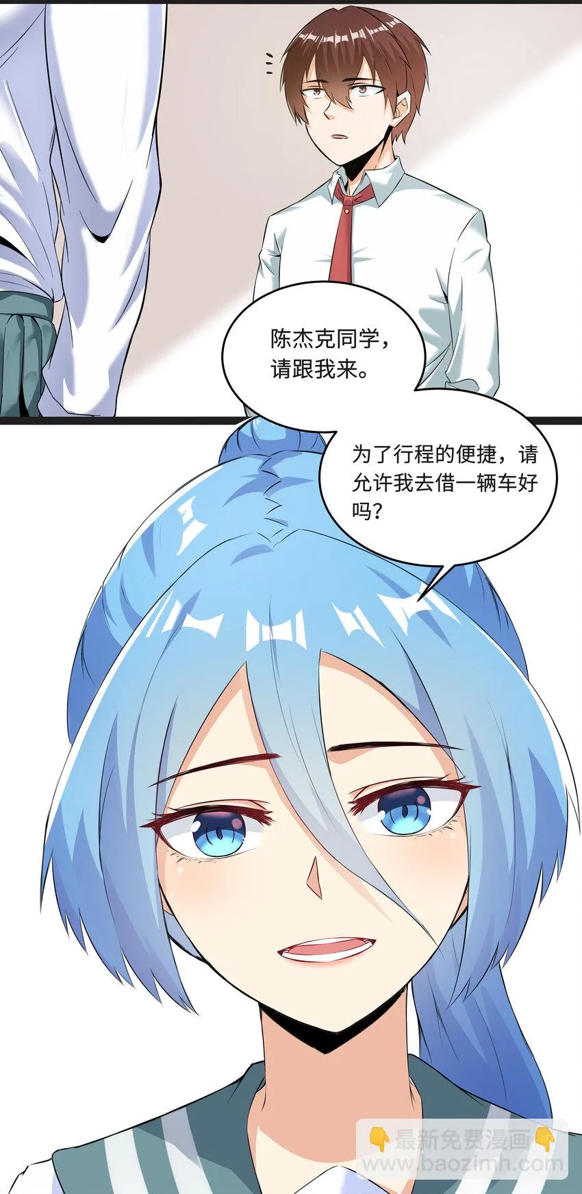 3 校园参观必须万无一失 第9页