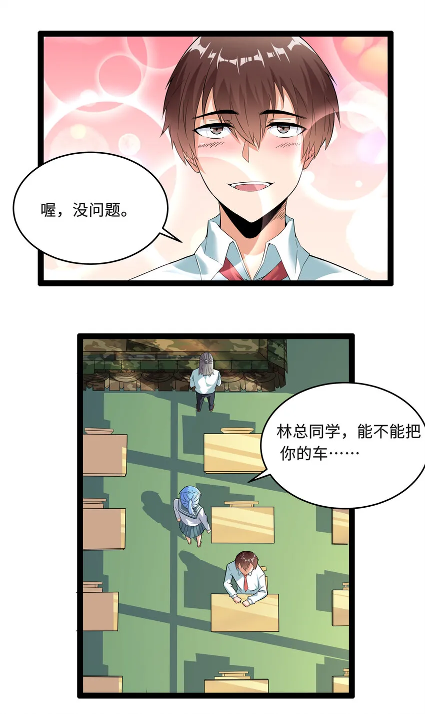 3 校园参观必须万无一失 第10页