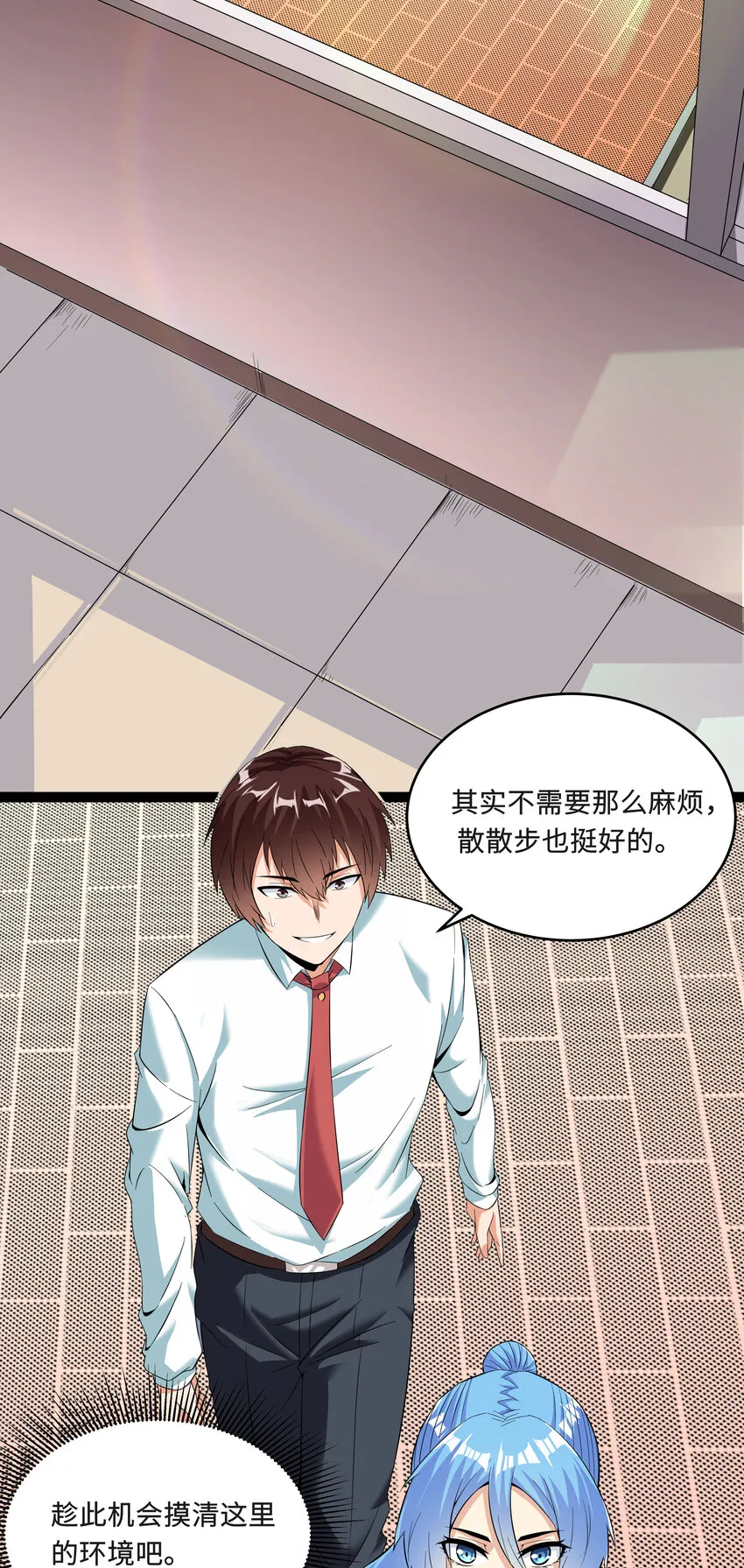 3 校园参观必须万无一失 第12页