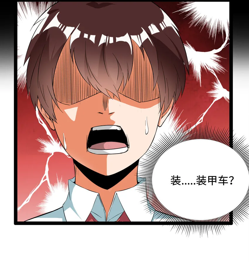 3 校园参观必须万无一失 第15页