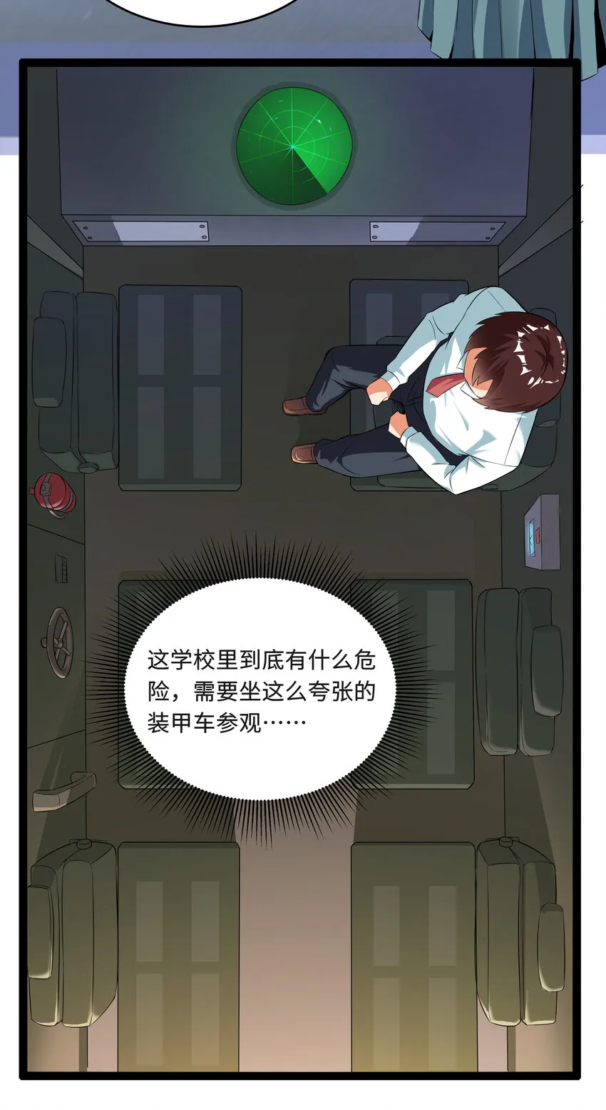 3 校园参观必须万无一失 第17页