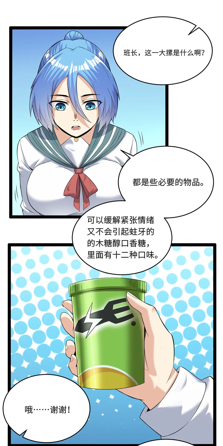 3 校园参观必须万无一失 第19页