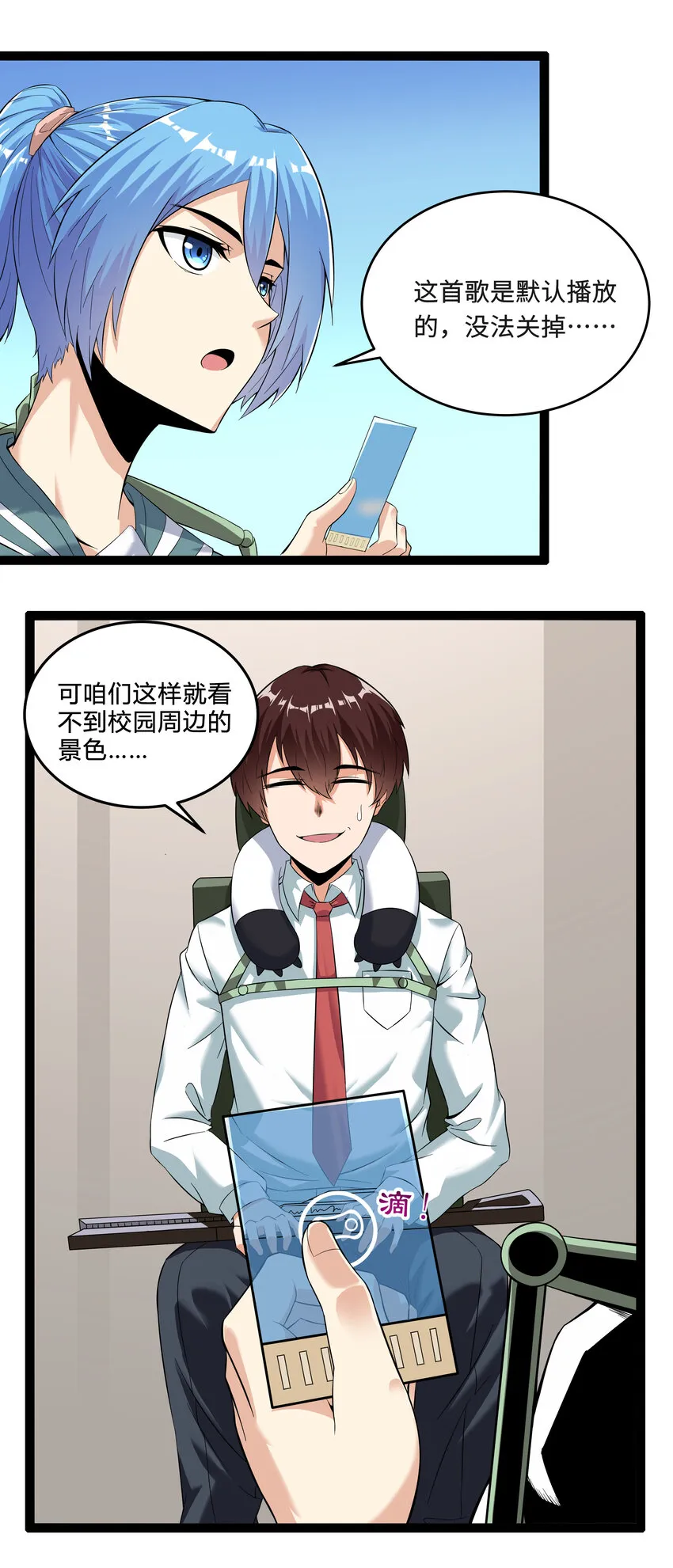 3 校园参观必须万无一失 第25页