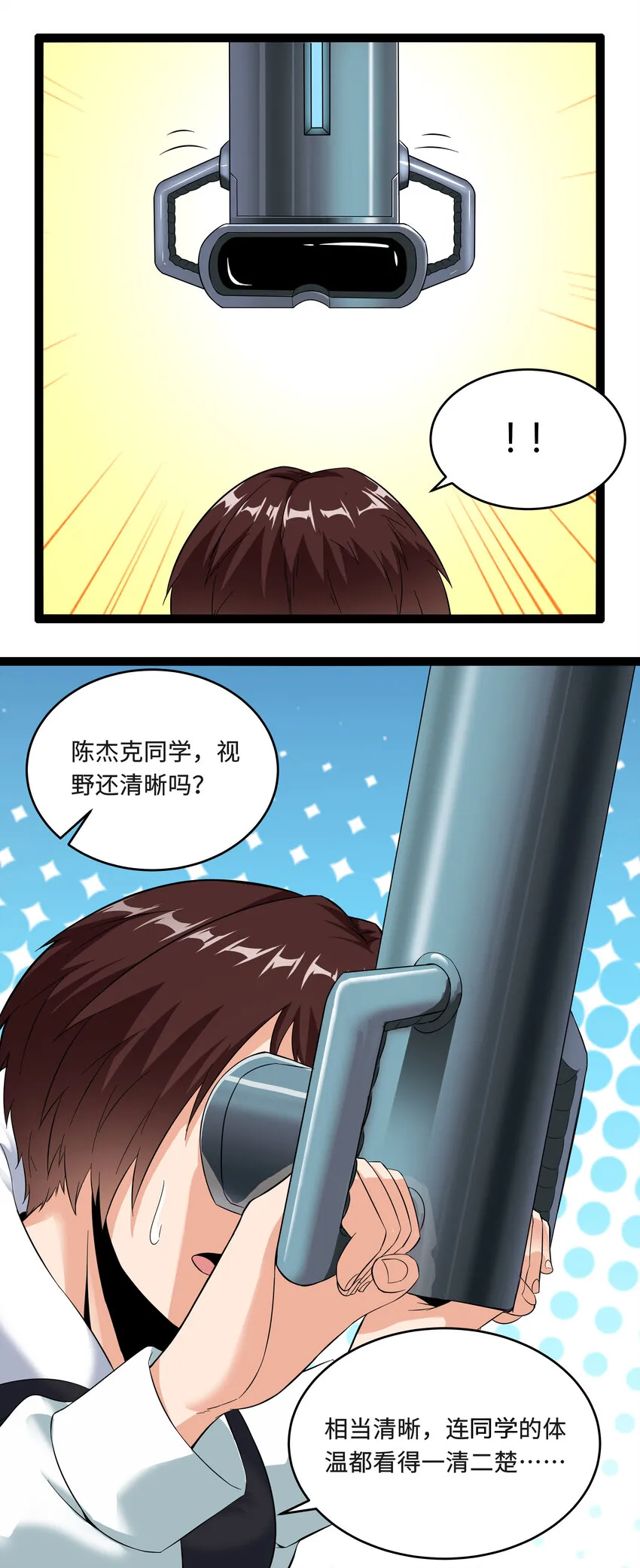 3 校园参观必须万无一失 第26页