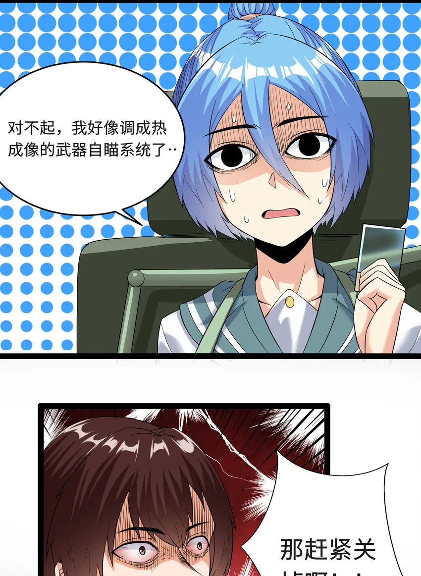 3 校园参观必须万无一失 第29页