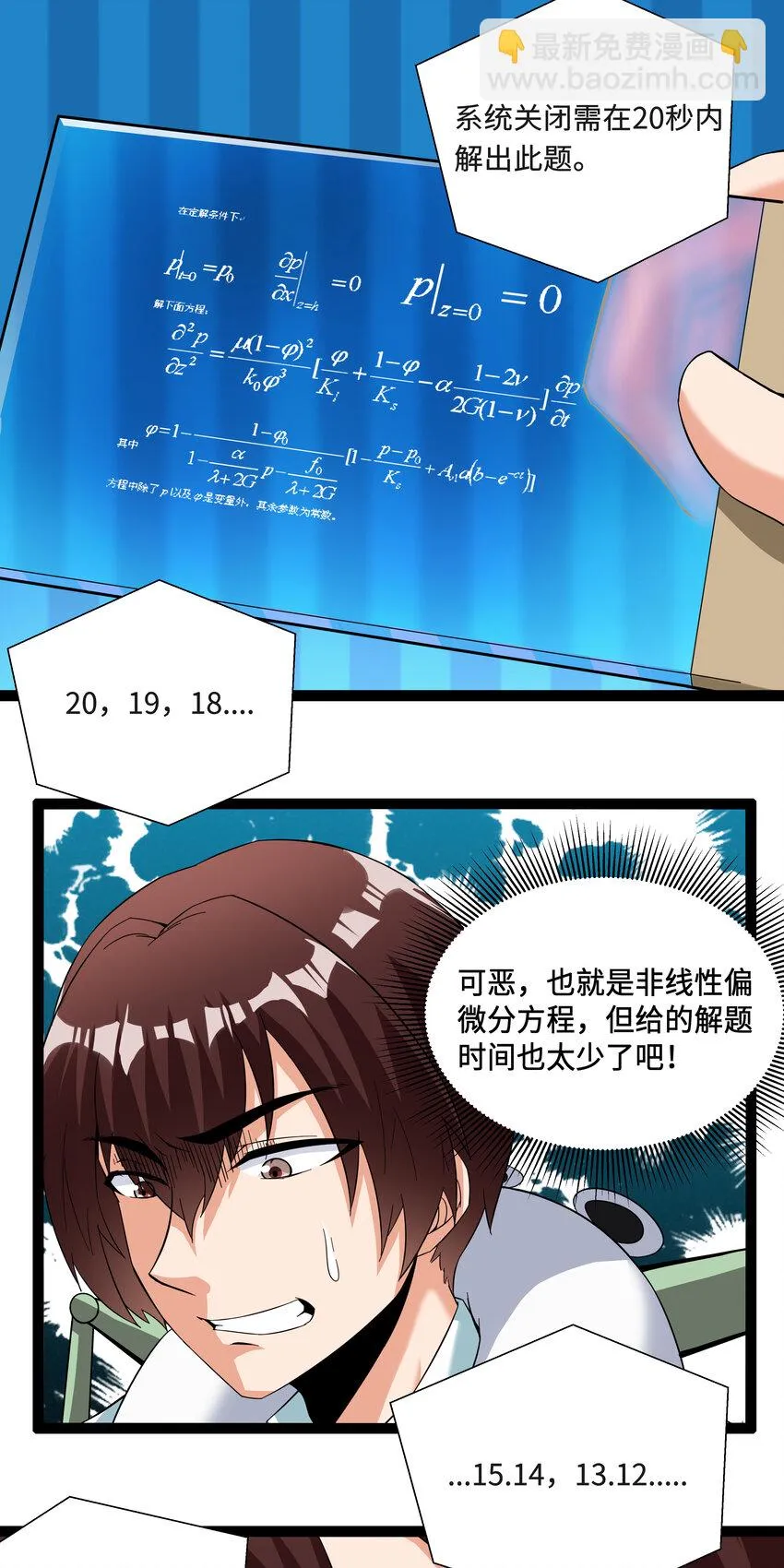 3 校园参观必须万无一失 第34页