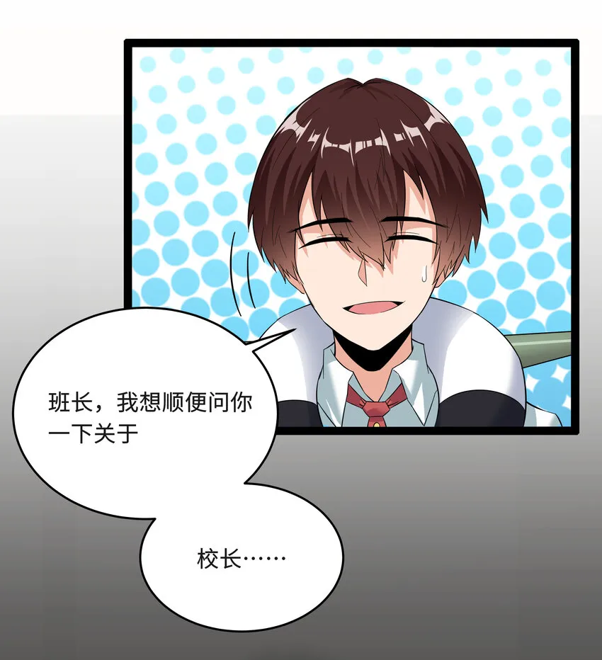 3 校园参观必须万无一失 第38页