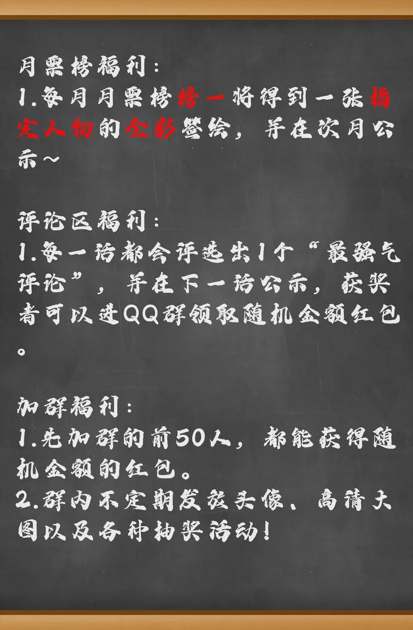 3 校园参观必须万无一失 第53页