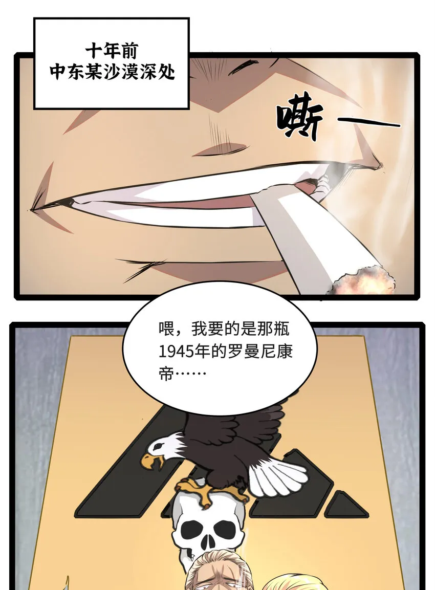 2 目标F班！情报收集开始 第3页