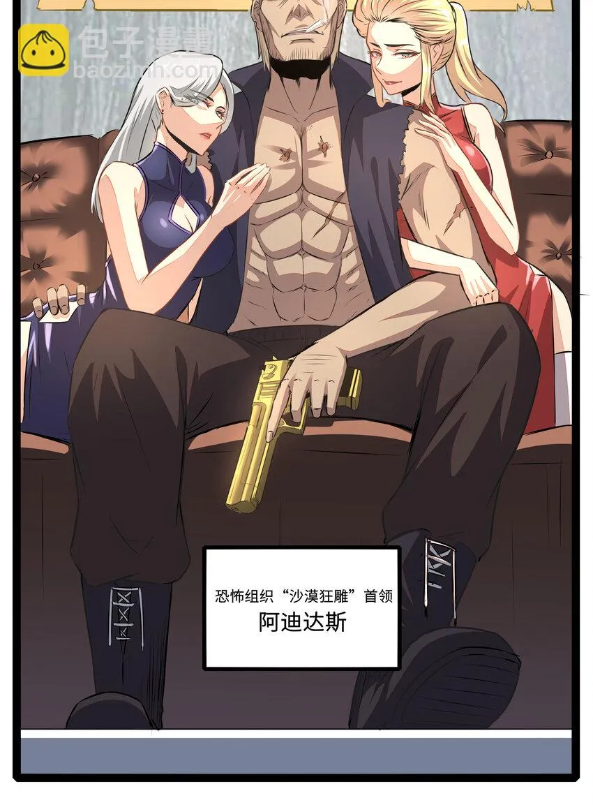 2 目标F班！情报收集开始 第4页