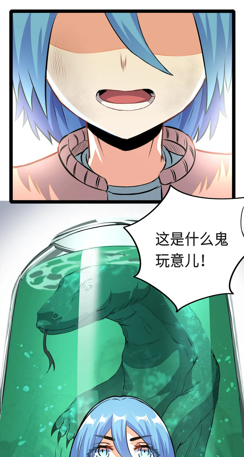2 目标F班！情报收集开始 第5页