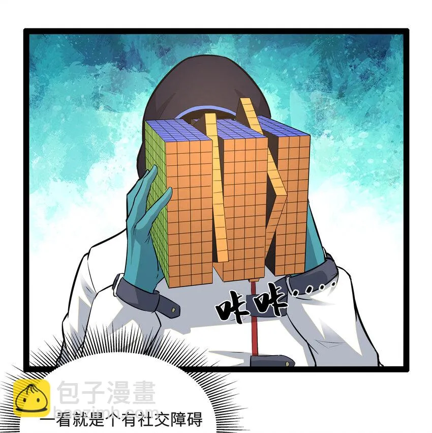 2 目标F班！情报收集开始 第33页