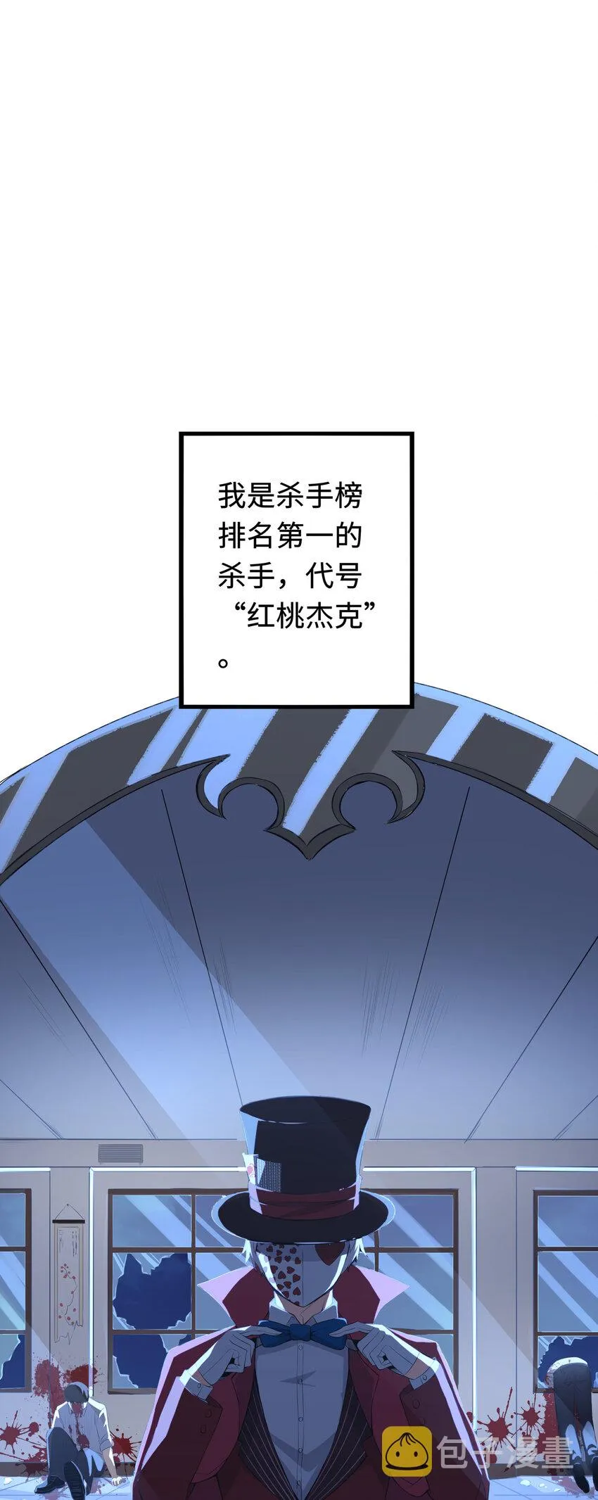 1 潜入！超人高中 第3页
