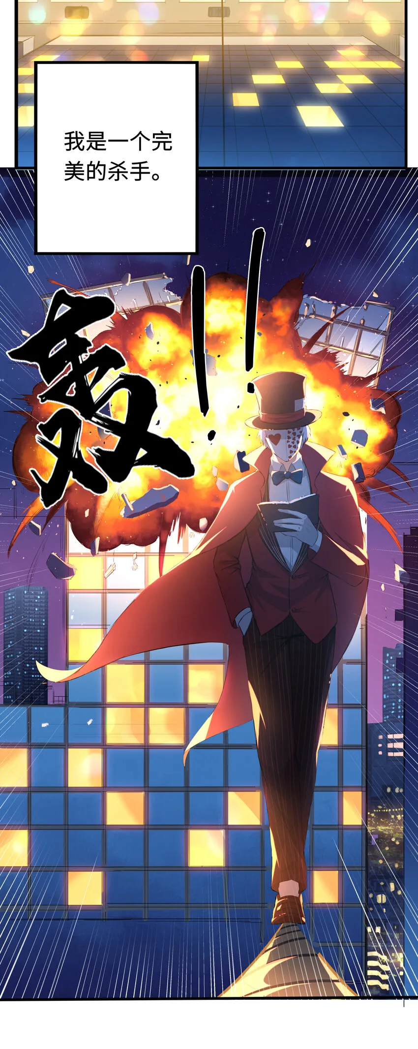 1 潜入！超人高中 第5页