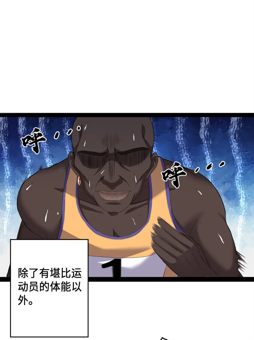 1 潜入！超人高中 第6页