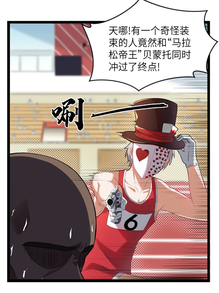 1 潜入！超人高中 第7页