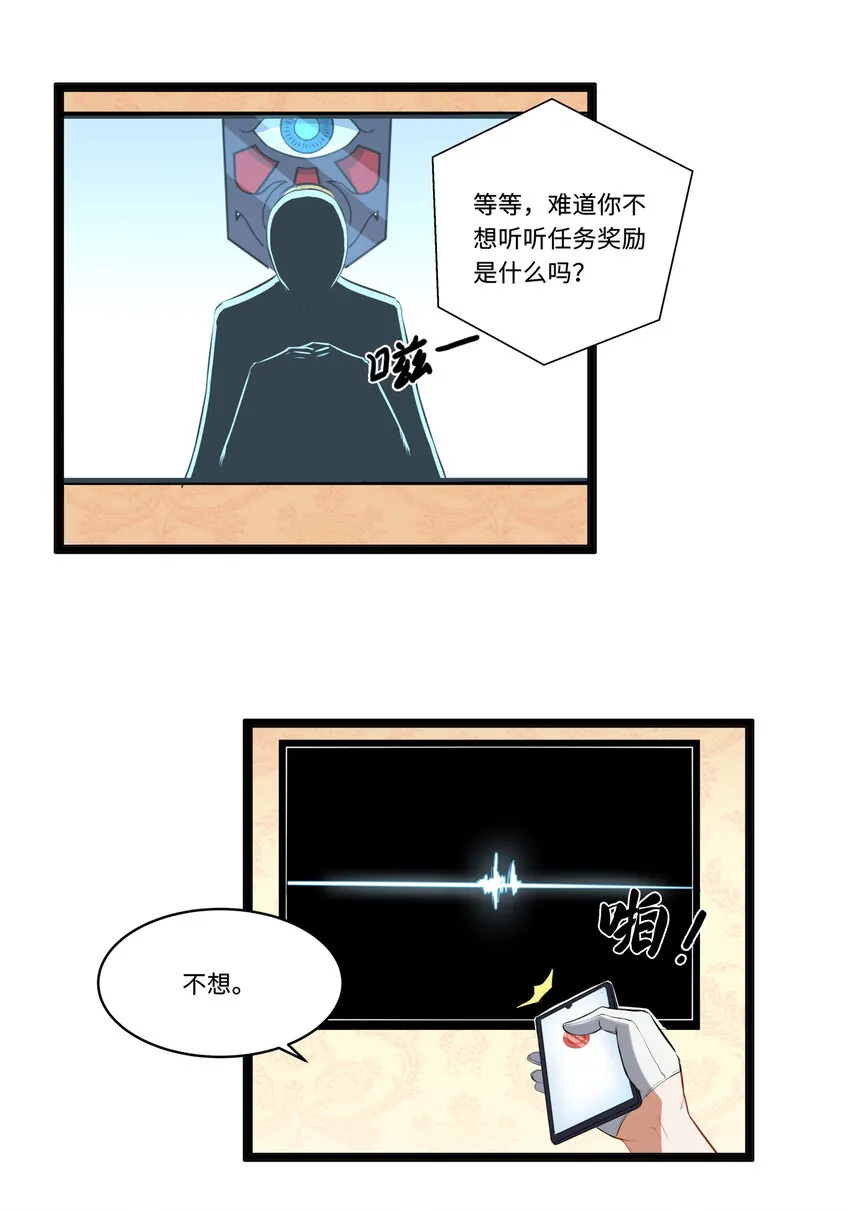 1 潜入！超人高中 第12页