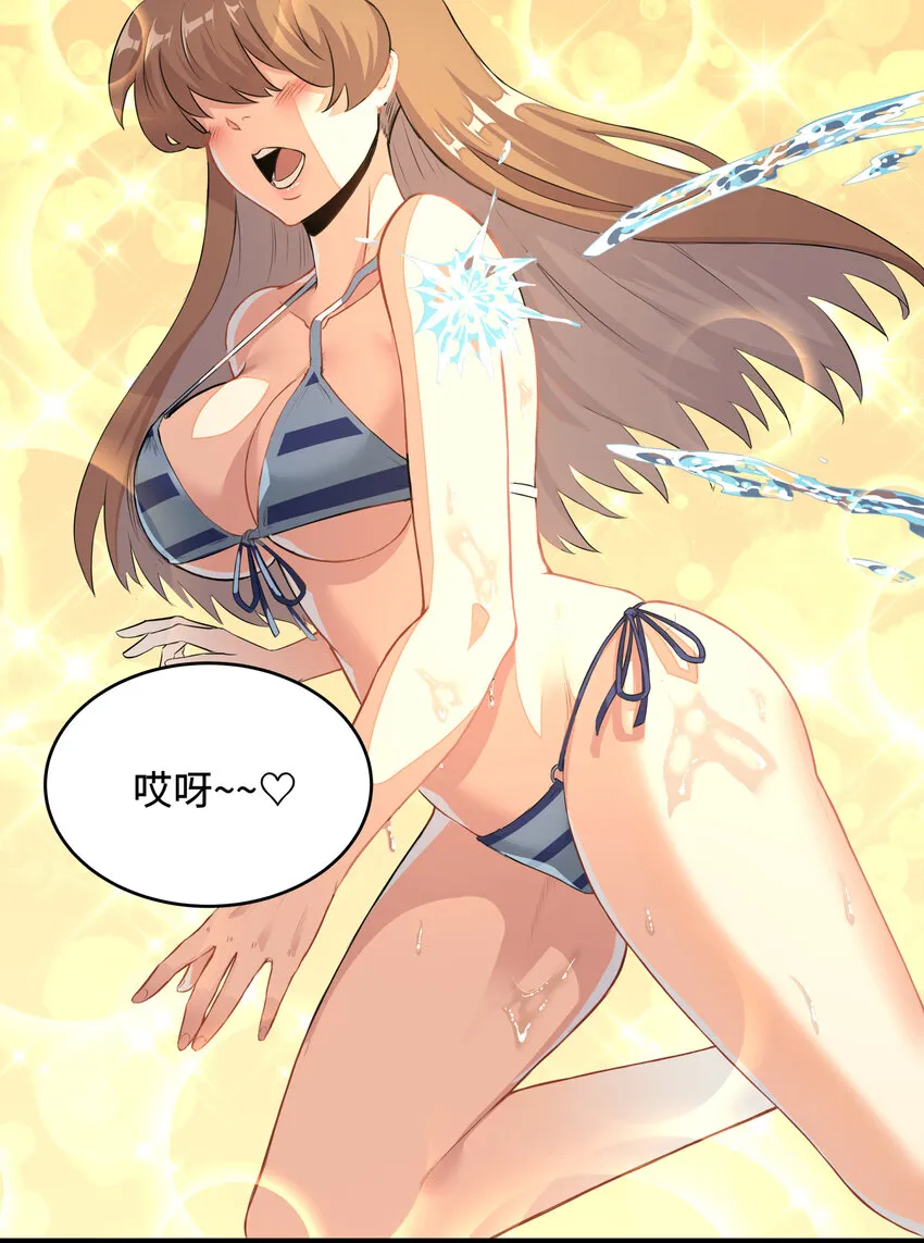 1 潜入！超人高中 第18页