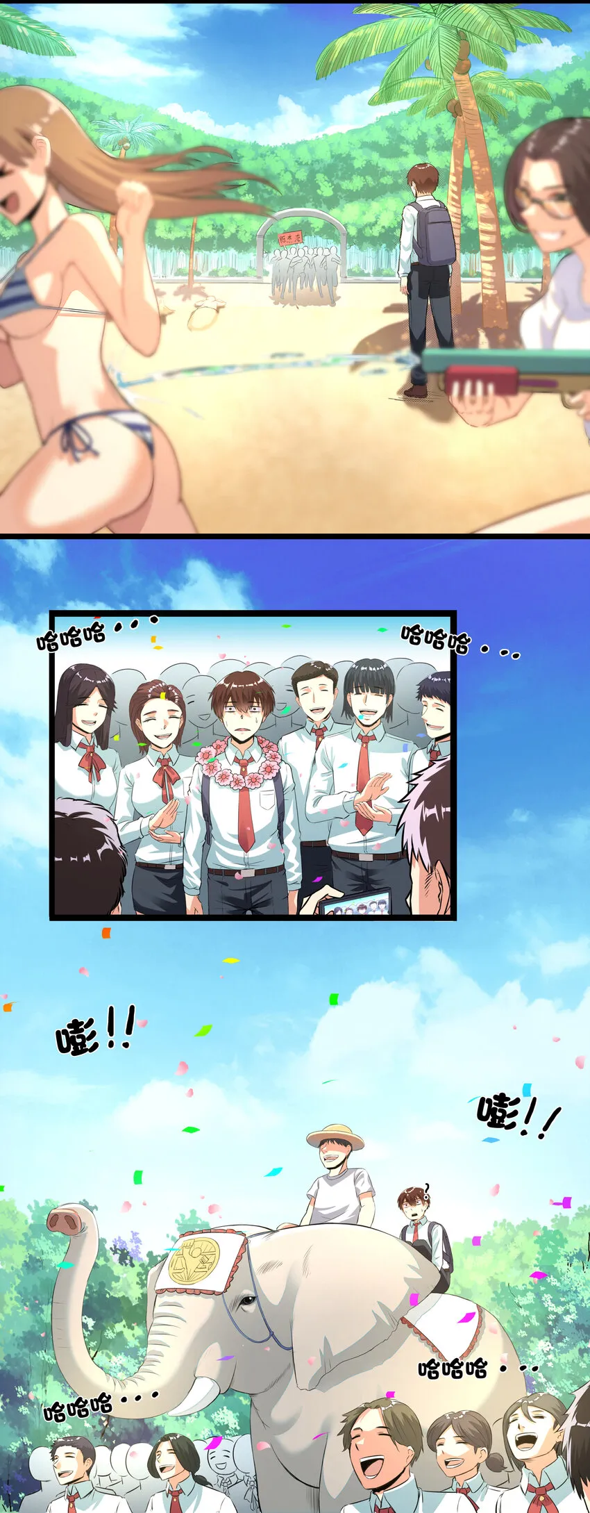 1 潜入！超人高中 第19页