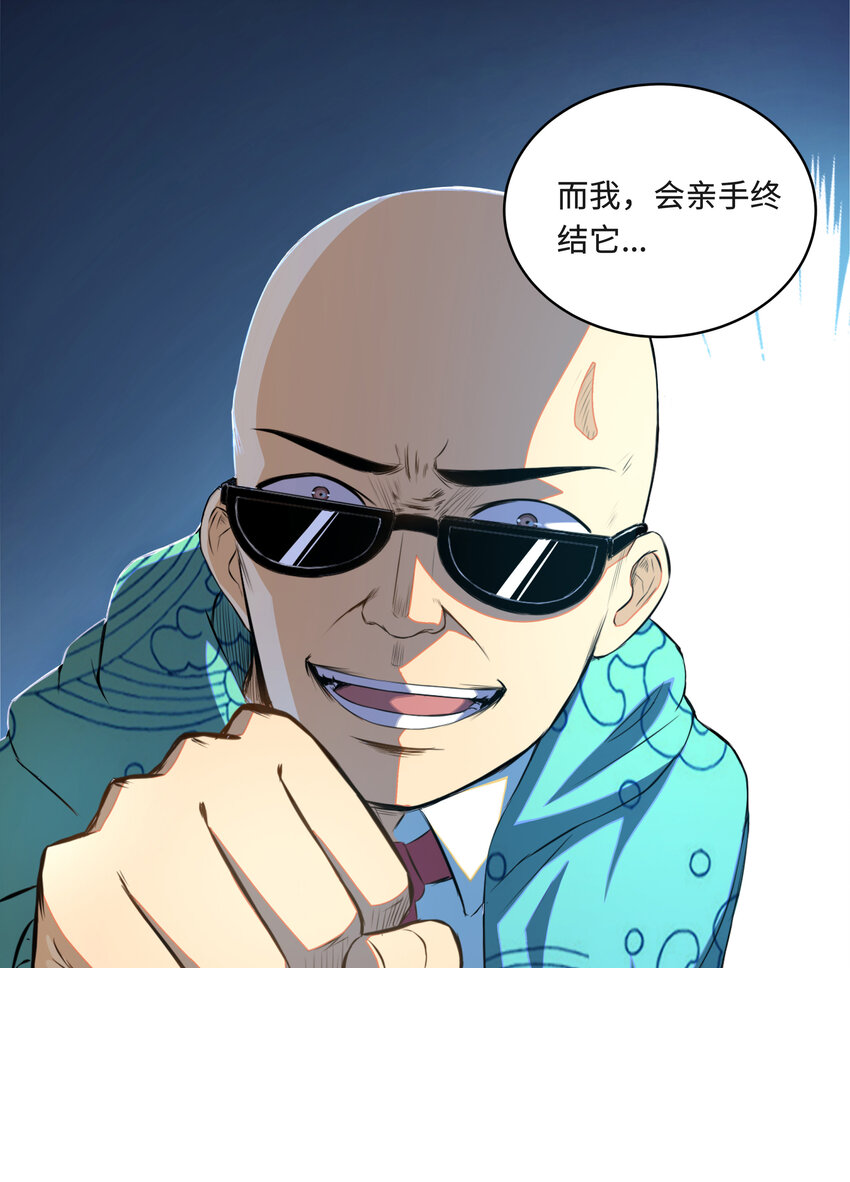 1 潜入！超人高中 第42页