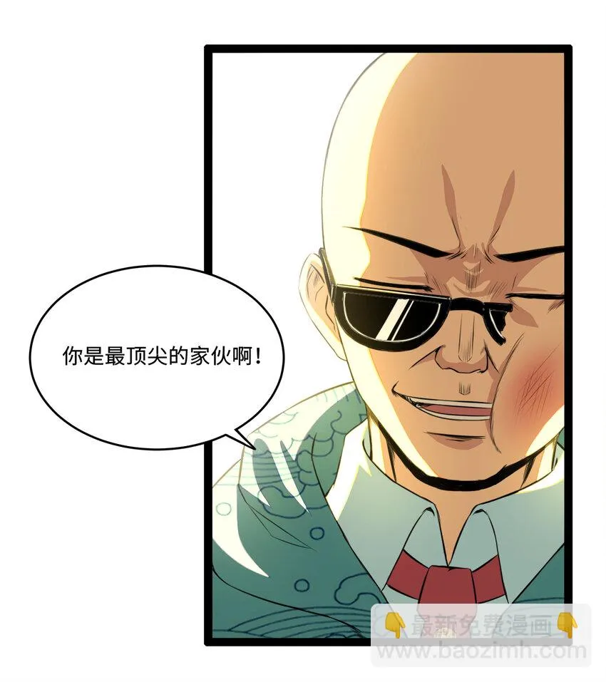 1 潜入！超人高中 第47页