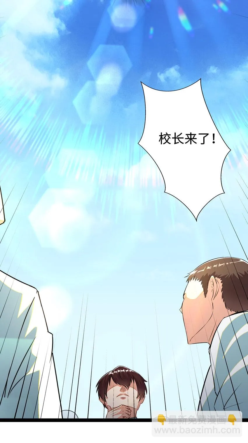 1 潜入！超人高中 第51页