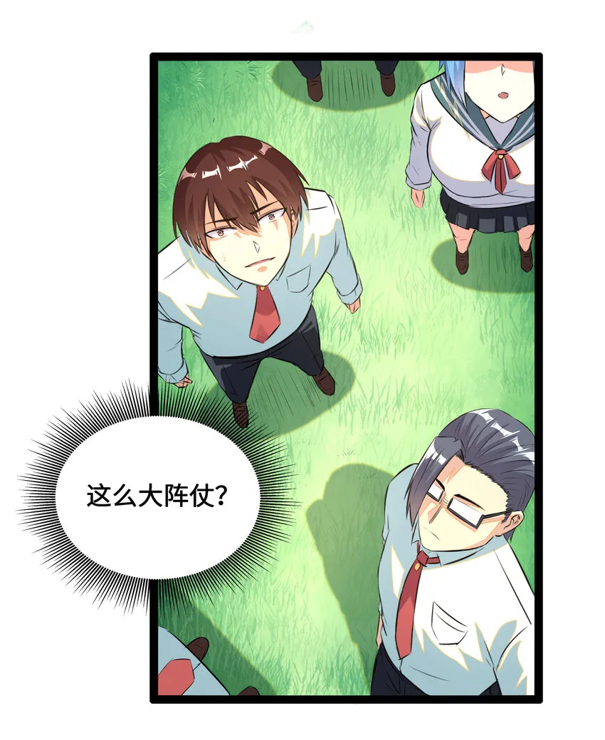 1 潜入！超人高中 第56页